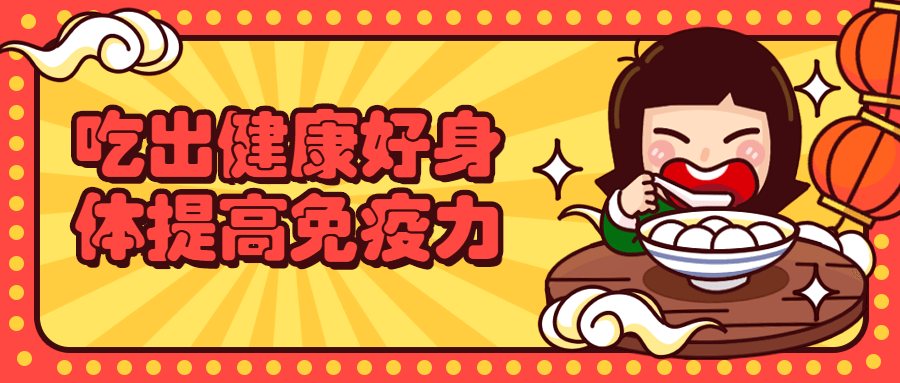 吃出健康好身体提高免疫力-客创社 - 专注互联网轻资产创业及网络项目资源整合与分享福鑫网创 -  免费且强大的项目分享网站
