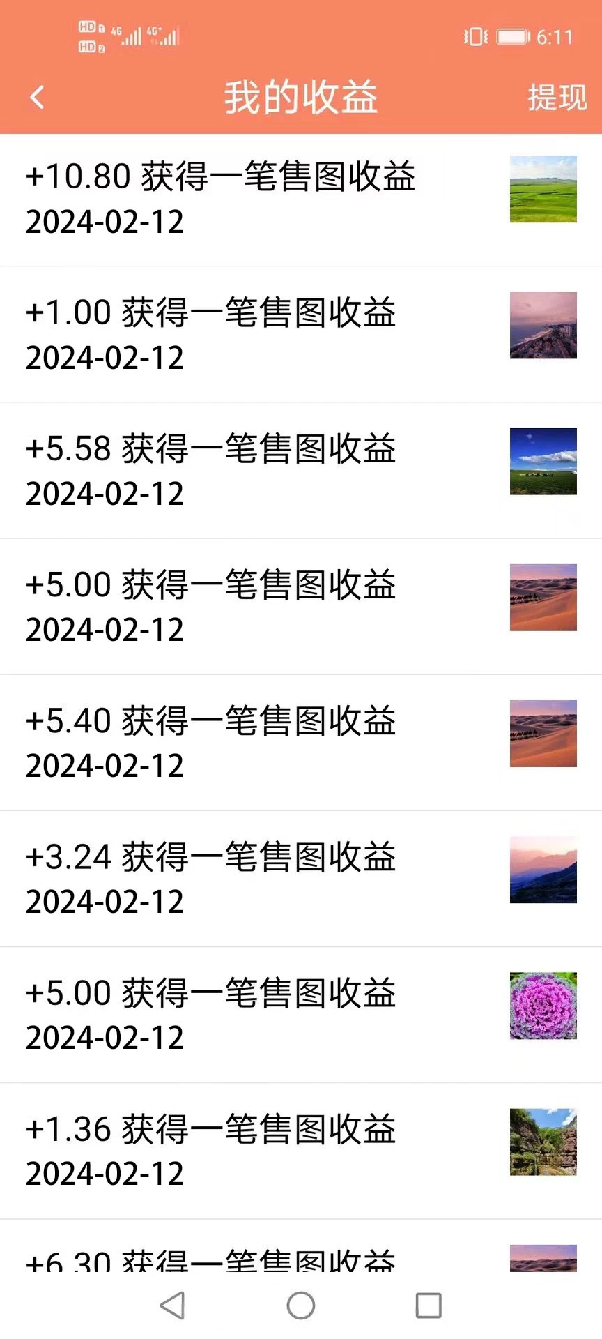 图片[3]-客创社 - 专注互联网轻资产创业及网络项目资源整合与分享2024最新图虫挖金项目，简单易上手，小白也能日入50+-客创社 - 专注互联网轻资产创业及网络项目资源整合与分享福鑫网创 -  免费且强大的项目分享网站