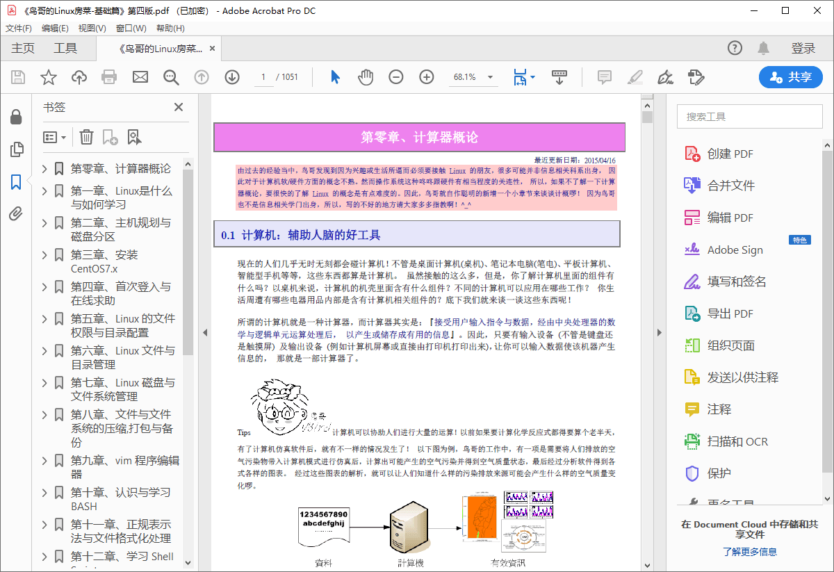 Acrobat Pro DC v2021.001-客创社 - 专注互联网轻资产创业及网络项目资源整合与分享福鑫网创 -  免费且强大的项目分享网站