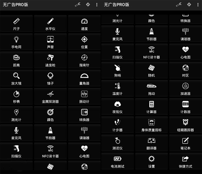 安卓智能工具 Smart Tools v20.4.0 Pro 解锁专业版-客创社 - 专注互联网轻资产创业及网络项目资源整合与分享福鑫网创 -  免费且强大的项目分享网站