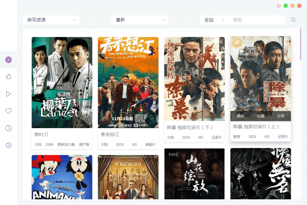 ZYPlayer 桌面版 v2.8.2官方版-客创社 - 专注互联网轻资产创业及网络项目资源整合与分享福鑫网创 -  免费且强大的项目分享网站