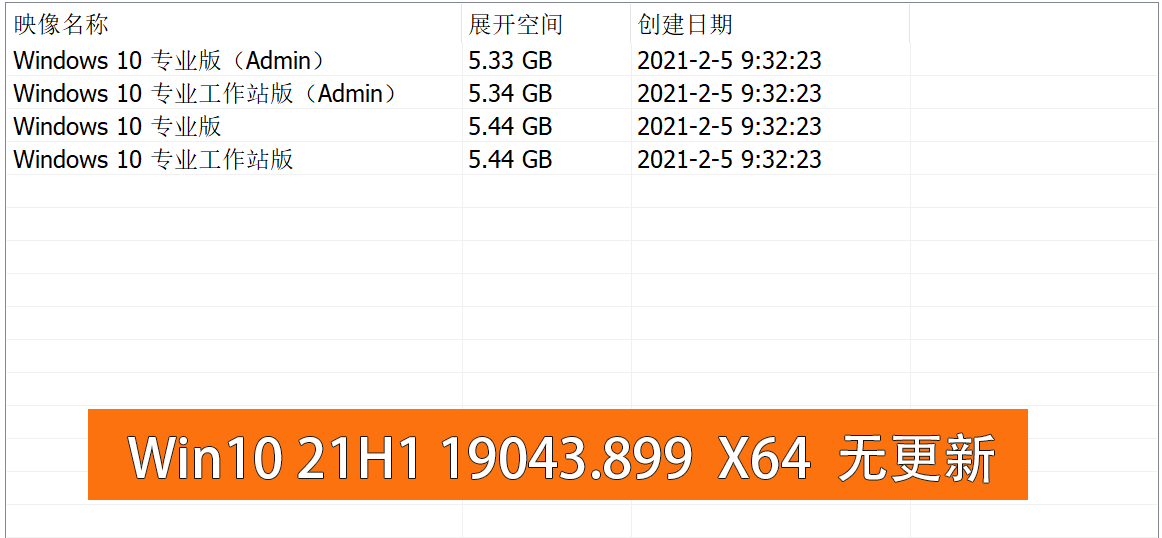图片[2]-客创社 - 专注互联网轻资产创业及网络项目资源整合与分享不忘初心 Windows 10 version 20H2 纯净精简版-客创社 - 专注互联网轻资产创业及网络项目资源整合与分享福鑫网创 -  免费且强大的项目分享网站