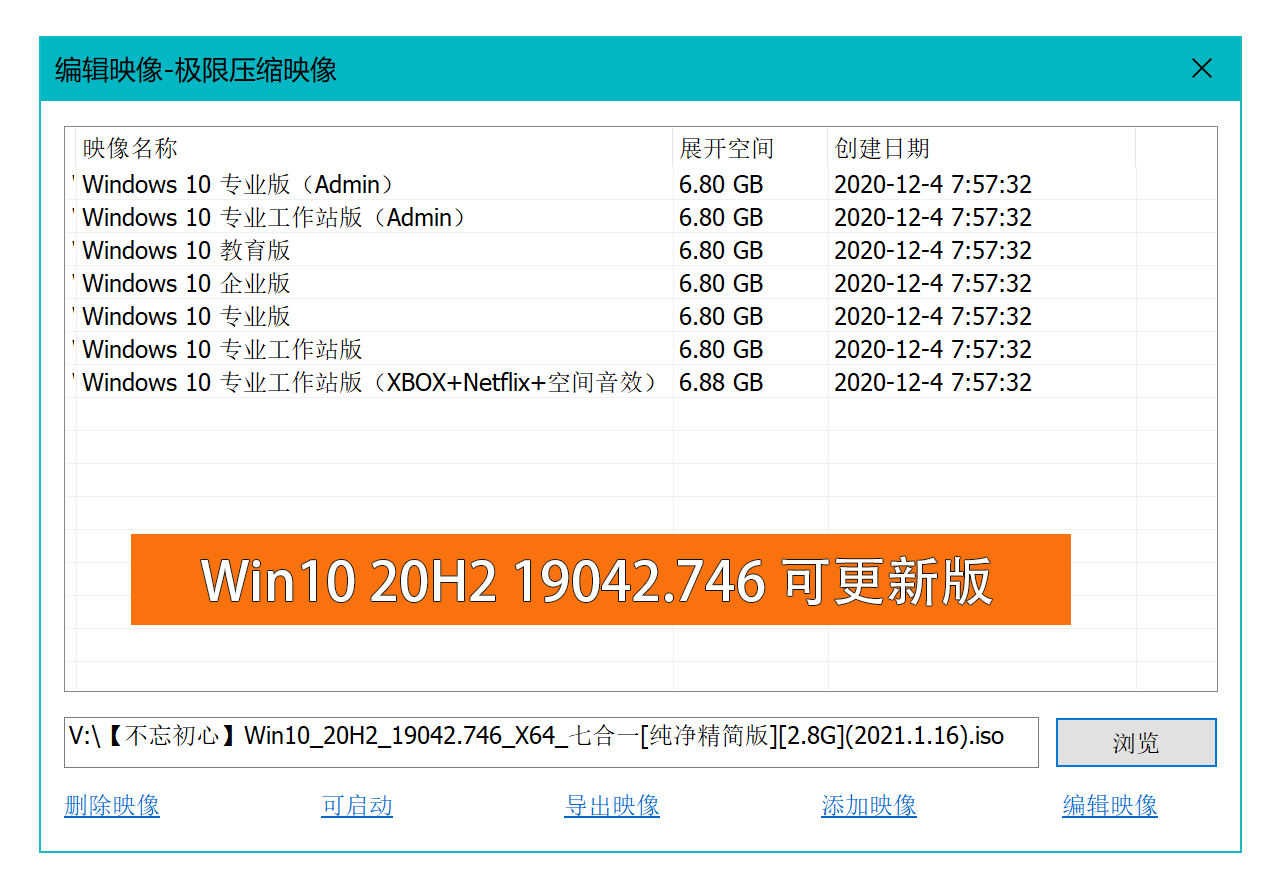 不忘初心 Windows 10 version 20H2 纯净精简版-客创社 - 专注互联网轻资产创业及网络项目资源整合与分享福鑫网创 -  免费且强大的项目分享网站
