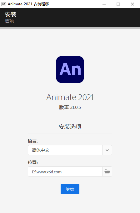 Adobe Animate 2021 v21.0.5-客创社 - 专注互联网轻资产创业及网络项目资源整合与分享福鑫网创 -  免费且强大的项目分享网站
