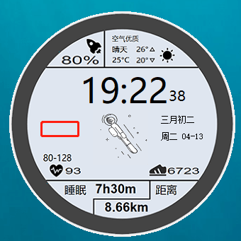PC版透明太空人天气表盘 v1.2-客创社 - 专注互联网轻资产创业及网络项目资源整合与分享福鑫网创 -  免费且强大的项目分享网站