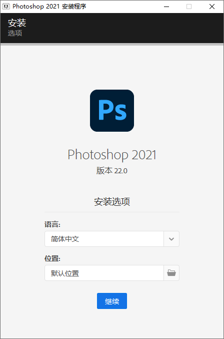 Photoshop 2021 v22.3.1-客创社 - 专注互联网轻资产创业及网络项目资源整合与分享福鑫网创 -  免费且强大的项目分享网站