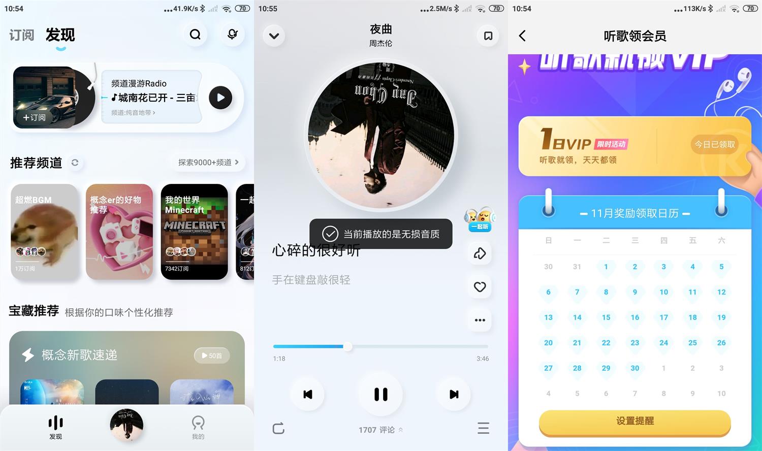 安卓 酷狗音乐概念版 v3.0.0 无广告听歌送VIP-客创社 - 专注互联网轻资产创业及网络项目资源整合与分享福鑫网创 -  免费且强大的项目分享网站