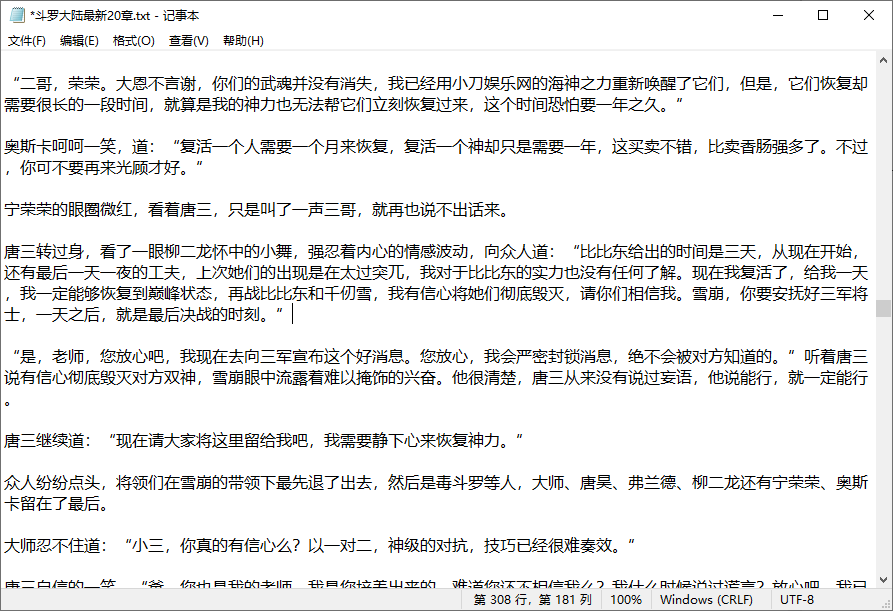 图片[2]-客创社 - 专注互联网轻资产创业及网络项目资源整合与分享小说下载器 v1.3.0 支持笔趣阁、炫书网、TXT小说网-客创社 - 专注互联网轻资产创业及网络项目资源整合与分享福鑫网创 -  免费且强大的项目分享网站