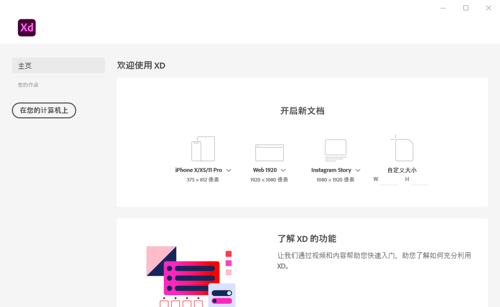 图片[2]-客创社 - 专注互联网轻资产创业及网络项目资源整合与分享Adobe XD 2021 v39.0-客创社 - 专注互联网轻资产创业及网络项目资源整合与分享福鑫网创 -  免费且强大的项目分享网站