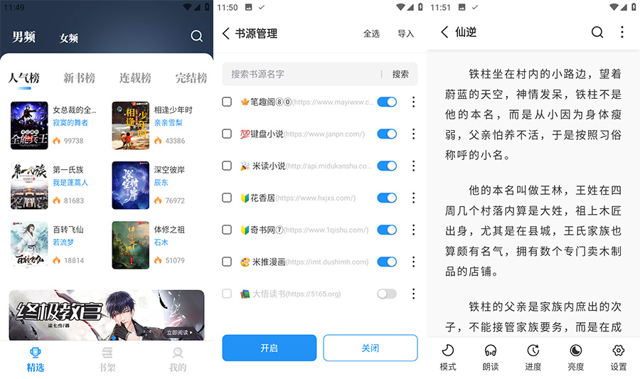 安卓 海鱼小说 v1.4.04 免费无广告纯净版-客创社 - 专注互联网轻资产创业及网络项目资源整合与分享福鑫网创 -  免费且强大的项目分享网站