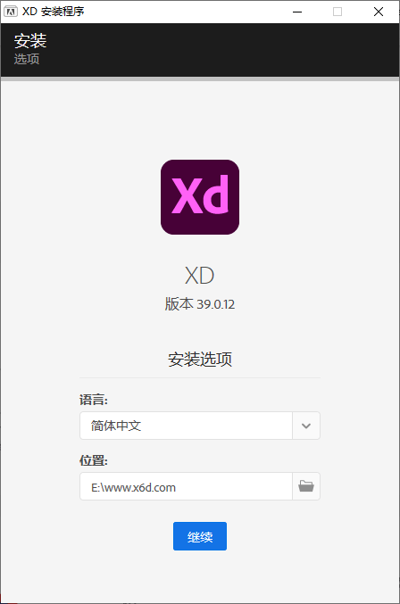 Adobe XD 2021 v39.0-客创社 - 专注互联网轻资产创业及网络项目资源整合与分享福鑫网创 -  免费且强大的项目分享网站
