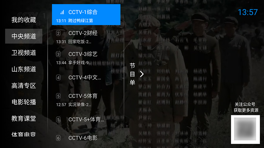 安卓 神鸟电视 v3.7.3 纯净版 电视直播盒子福鑫网创-专注互联网轻资产创业及网络项目资源整合与分享福鑫网创-免费且强大的项目分享网站！