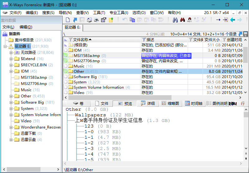 数据恢复工具 X-Ways Forensics v20.2-客创社 - 专注互联网轻资产创业及网络项目资源整合与分享福鑫网创 -  免费且强大的项目分享网站
