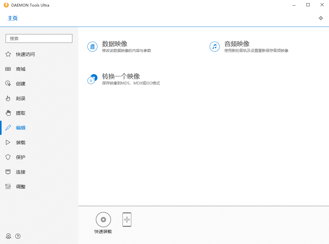 图片[2]-客创社 - 专注互联网轻资产创业及网络项目资源整合与分享虚拟光驱工具 DAEMON Tools Ultra v6.0.0-客创社 - 专注互联网轻资产创业及网络项目资源整合与分享福鑫网创 -  免费且强大的项目分享网站