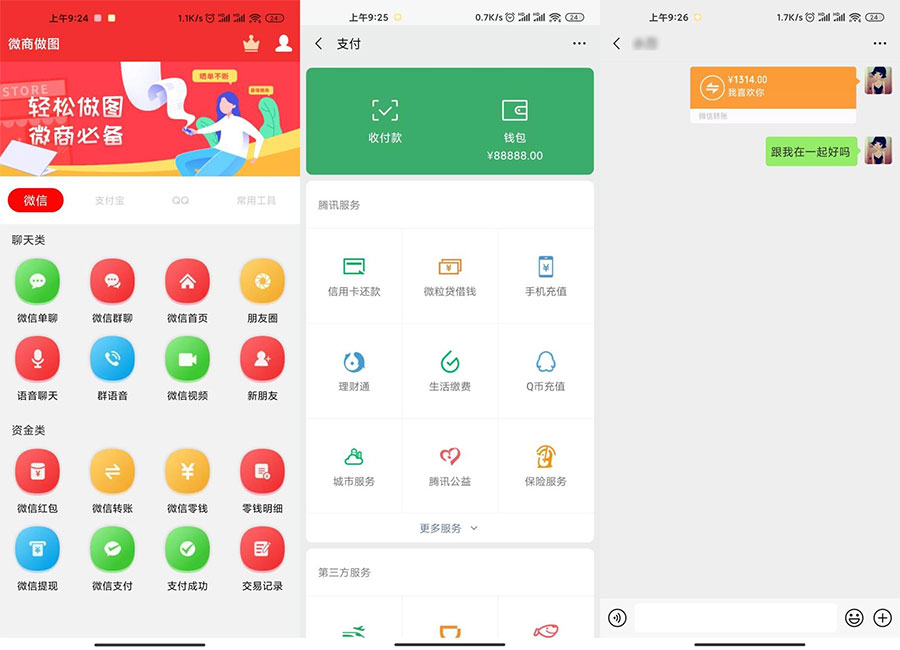 安卓微商做图 v1.7.6 解锁VIP版-客创社 - 专注互联网轻资产创业及网络项目资源整合与分享福鑫网创 -  免费且强大的项目分享网站