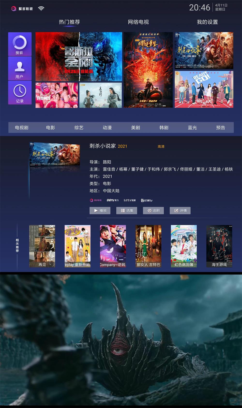 聚多影视 v1.0.3 无广告版-客创社 - 专注互联网轻资产创业及网络项目资源整合与分享福鑫网创 -  免费且强大的项目分享网站