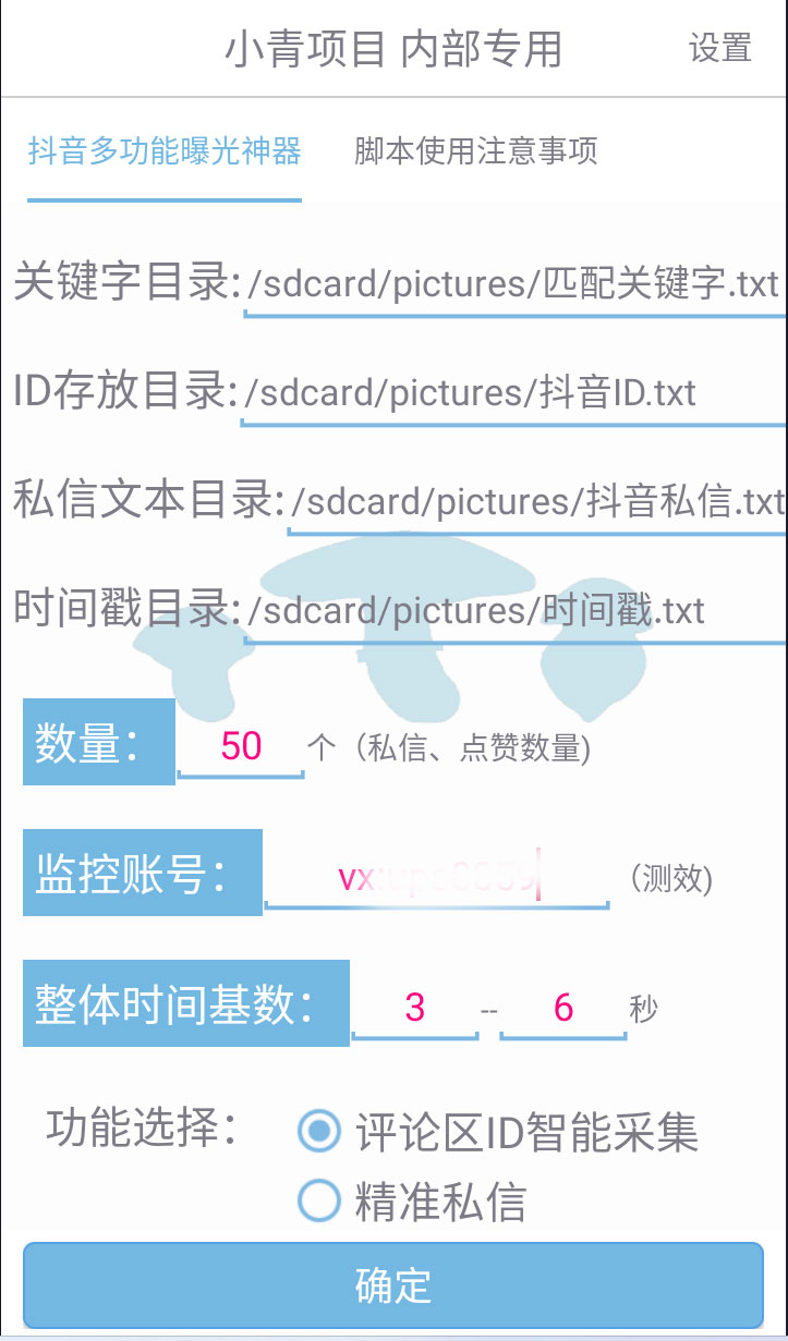 图片[2]-客创社 - 专注互联网轻资产创业及网络项目资源整合与分享抖音多功能曝光神器，新功能打造爆款账号，曝光量翻 10 倍，流量滚滚来！-客创社 - 专注互联网轻资产创业及网络项目资源整合与分享福鑫网创 -  免费且强大的项目分享网站