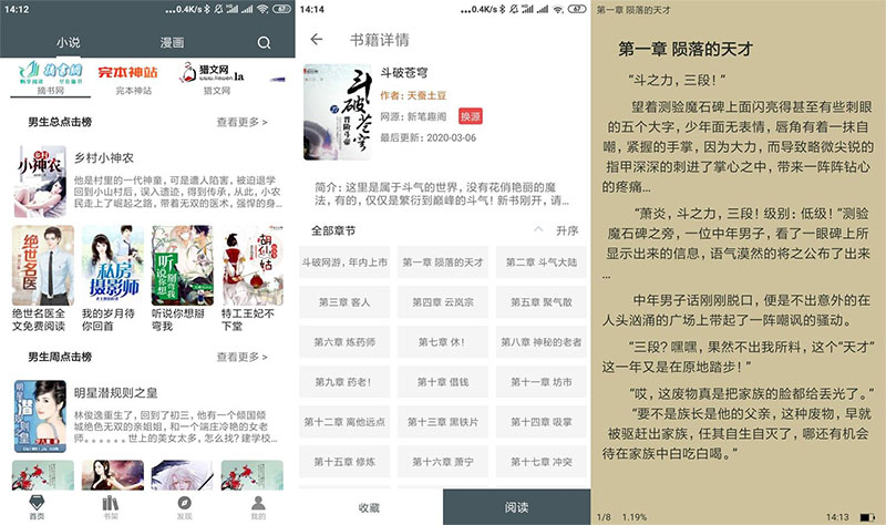 安卓白猿搜书 v1.1.4 绿化版-客创社 - 专注互联网轻资产创业及网络项目资源整合与分享福鑫网创 -  免费且强大的项目分享网站