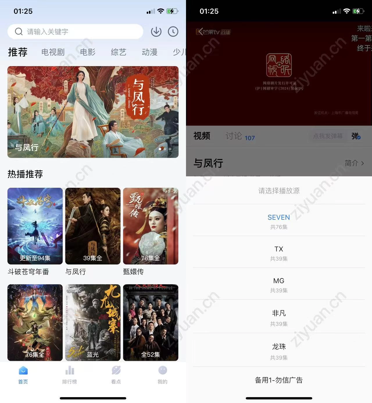 777影视 免费在线观看各种影视资源-客创社 - 专注互联网轻资产创业及网络项目资源整合与分享福鑫网创 -  免费且强大的项目分享网站