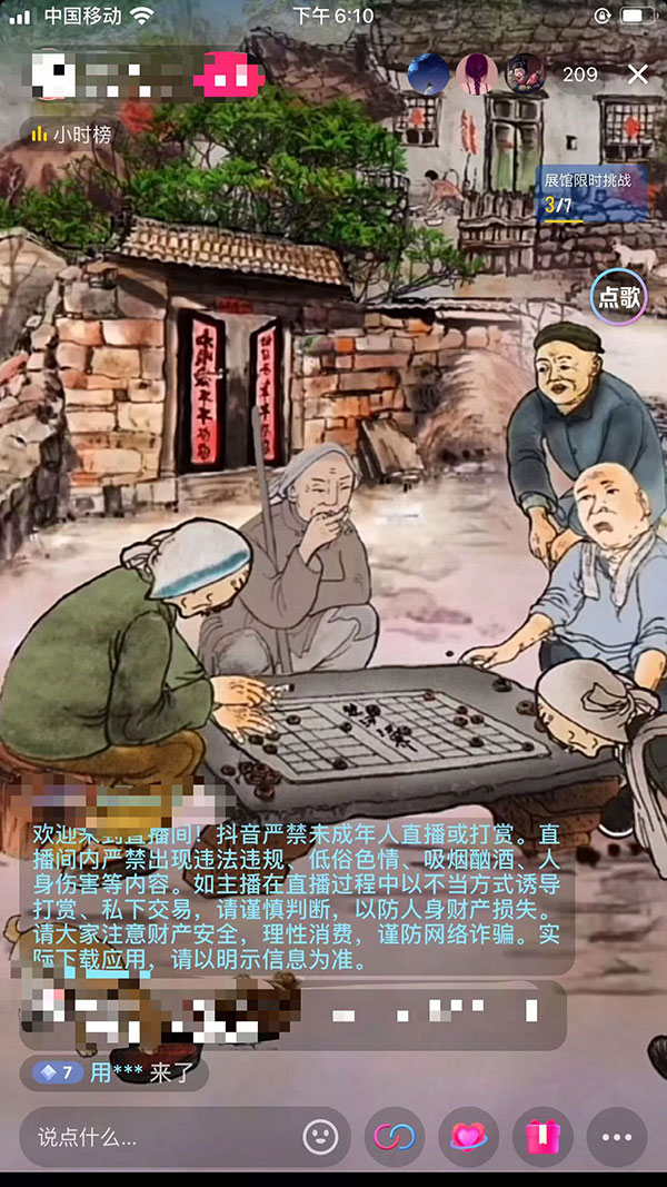 图片[2]-客创社 - 专注互联网轻资产创业及网络项目资源整合与分享抖音听故事无人直播新玩法，无需养号、适合新手小白去操作-客创社 - 专注互联网轻资产创业及网络项目资源整合与分享福鑫网创 -  免费且强大的项目分享网站