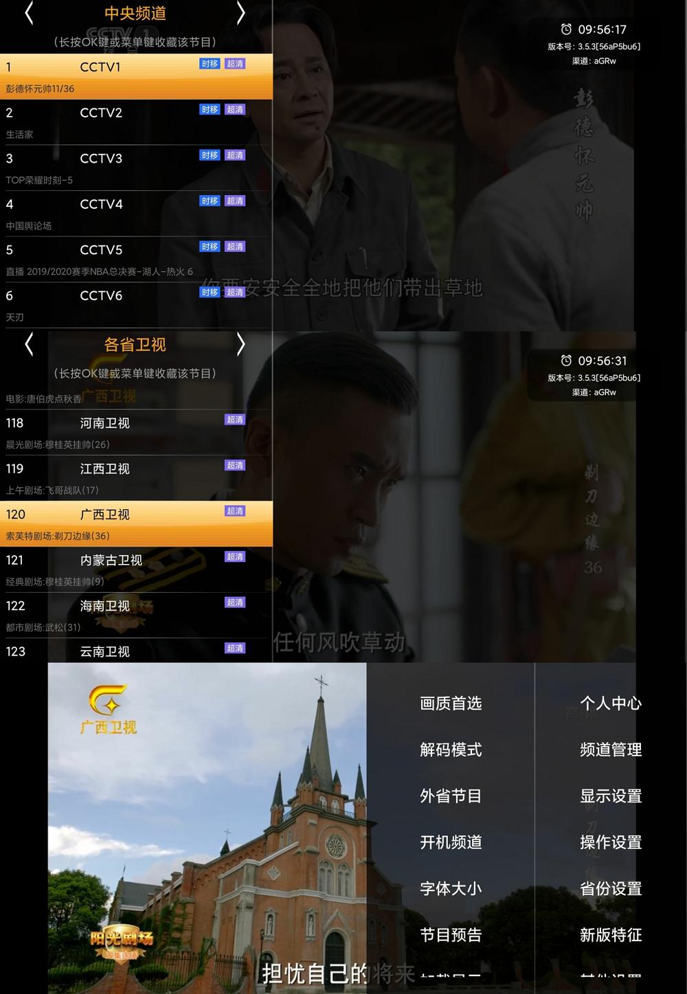 安卓HDP直播 v3.5.3 绿化版-客创社 - 专注互联网轻资产创业及网络项目资源整合与分享福鑫网创 -  免费且强大的项目分享网站