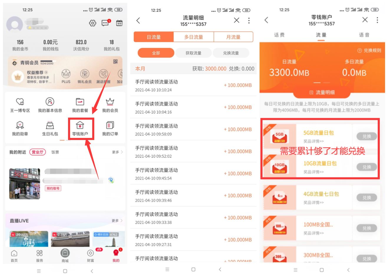图片[2]-客创社 - 专注互联网轻资产创业及网络项目资源整合与分享联通免码每天一键领1G流量日包-客创社 - 专注互联网轻资产创业及网络项目资源整合与分享福鑫网创 -  免费且强大的项目分享网站