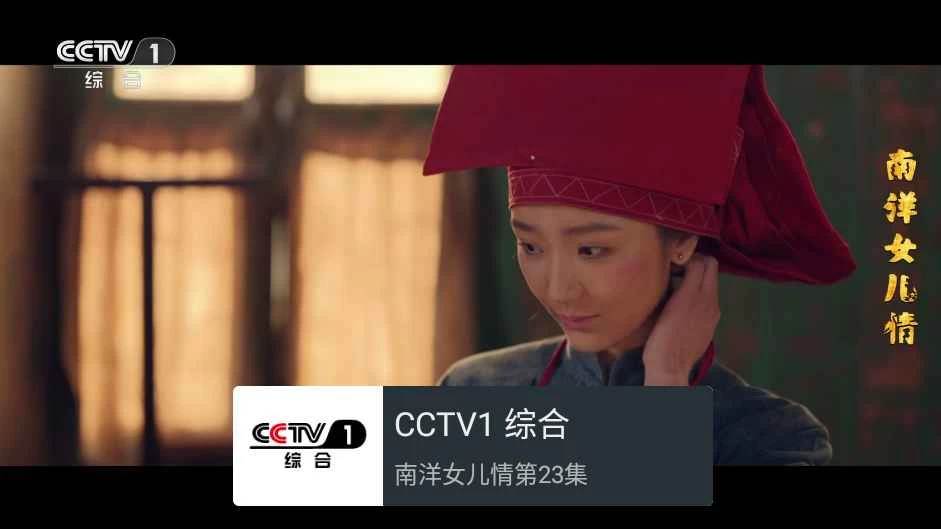 我的电视v1.6.0 内置高清稳定直播源-客创社 - 专注互联网轻资产创业及网络项目资源整合与分享福鑫网创 -  免费且强大的项目分享网站