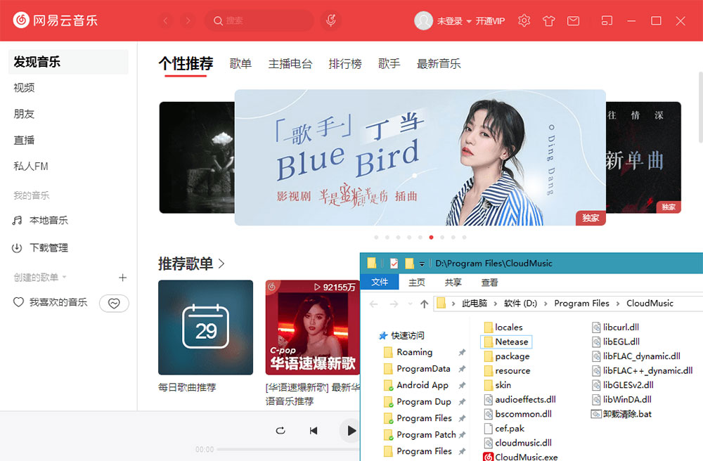 网易云音乐PC端 v2.10.5.200451 免升级便携版-客创社 - 专注互联网轻资产创业及网络项目资源整合与分享福鑫网创 -  免费且强大的项目分享网站