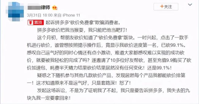 律师砍价未成功起诉拼多多-客创社 - 专注互联网轻资产创业及网络项目资源整合与分享福鑫网创 -  免费且强大的项目分享网站