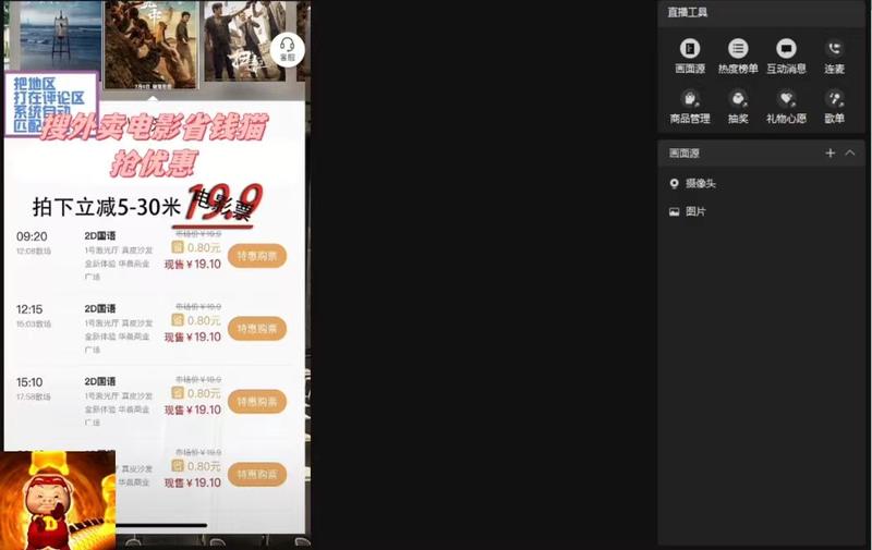 图片[2]-客创社 - 专注互联网轻资产创业及网络项目资源整合与分享提供一个电影票 CPS 的蓝海思路，直播平台带货电影票-客创社 - 专注互联网轻资产创业及网络项目资源整合与分享福鑫网创 -  免费且强大的项目分享网站