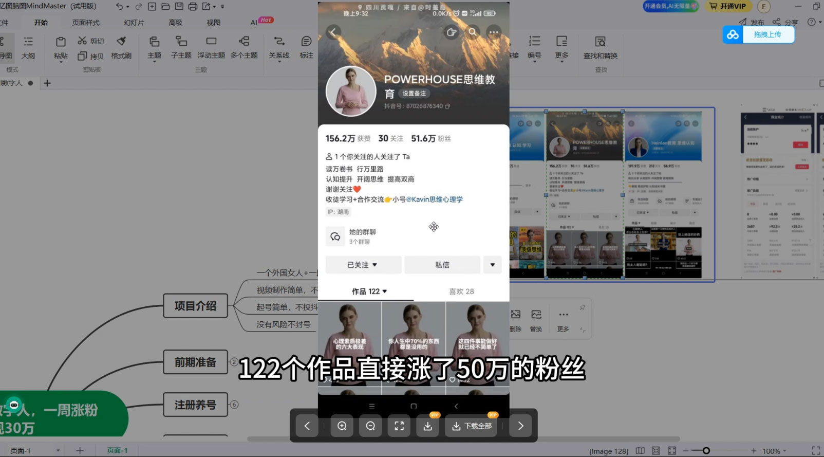 图片[2]-客创社 - 专注互联网轻资产创业及网络项目资源整合与分享抖音最新暴利蓝海项目 AI 数字人，一周涨粉 10万+ ，单月变现过万-客创社 - 专注互联网轻资产创业及网络项目资源整合与分享福鑫网创 -  免费且强大的项目分享网站