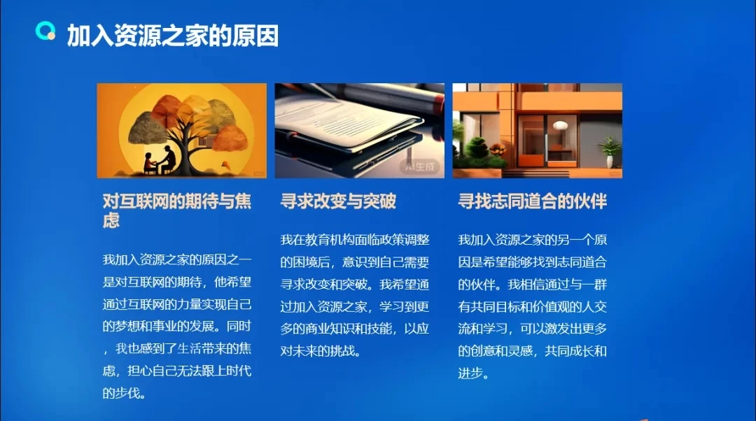 图片[3]-客创社 - 专注互联网轻资产创业及网络项目资源整合与分享流量训练营学员加入感受，从创业失败到流量达人的成长之路！-客创社 - 专注互联网轻资产创业及网络项目资源整合与分享福鑫网创 -  免费且强大的项目分享网站