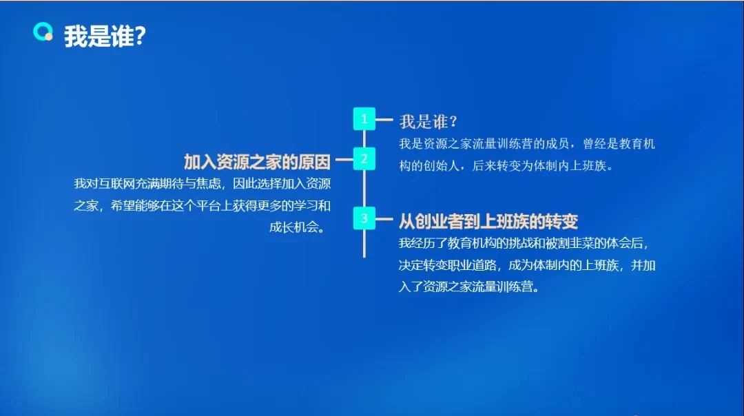 图片[2]-客创社 - 专注互联网轻资产创业及网络项目资源整合与分享流量训练营学员加入感受，从创业失败到流量达人的成长之路！-客创社 - 专注互联网轻资产创业及网络项目资源整合与分享福鑫网创 -  免费且强大的项目分享网站