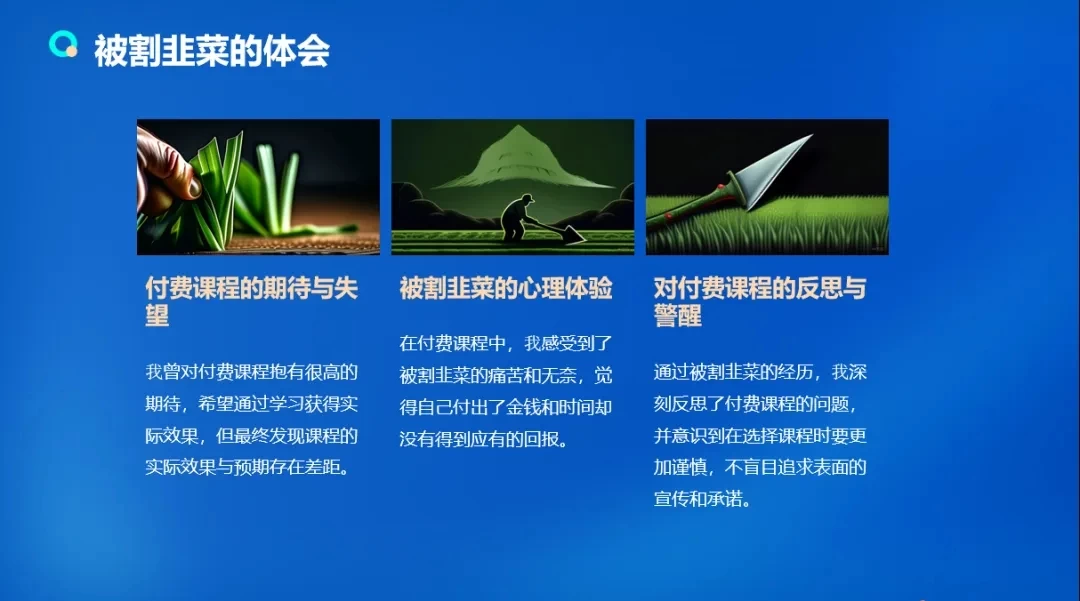 流量训练营学员加入感受，从创业失败到流量达人的成长之路！-客创社 - 专注互联网轻资产创业及网络项目资源整合与分享福鑫网创 -  免费且强大的项目分享网站