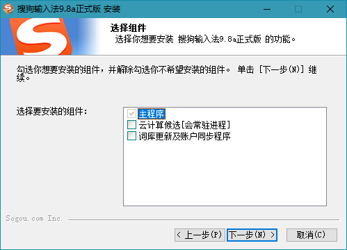 搜狗输入法PC版 v13.4.0.7561 去除广告精简版-客创社 - 专注互联网轻资产创业及网络项目资源整合与分享福鑫网创 -  免费且强大的项目分享网站