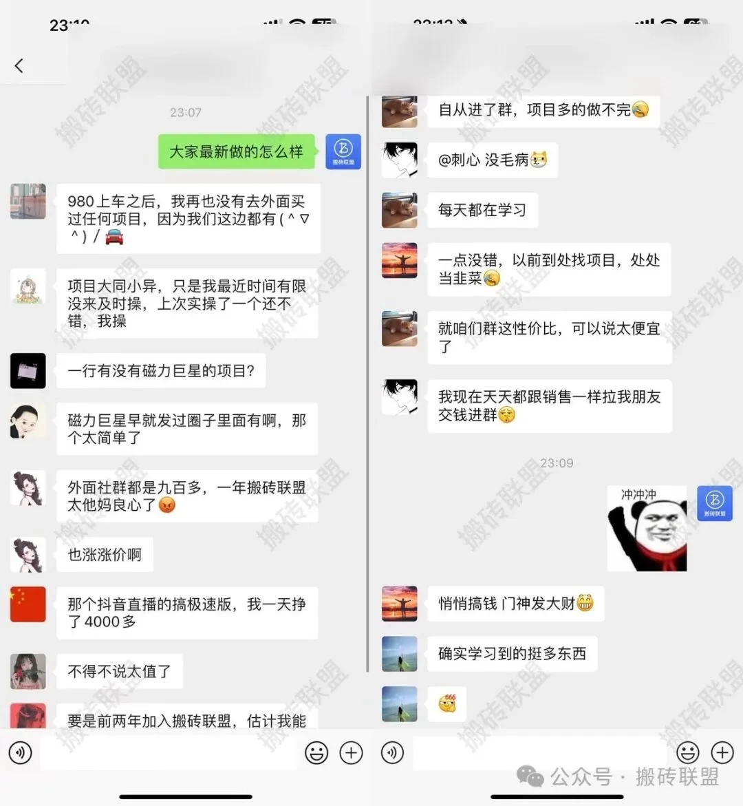 图片[2]-客创社 - 专注互联网轻资产创业及网络项目资源整合与分享怎么真正做好一个项目？搬砖联盟-客创社 - 专注互联网轻资产创业及网络项目资源整合与分享福鑫网创 -  免费且强大的项目分享网站