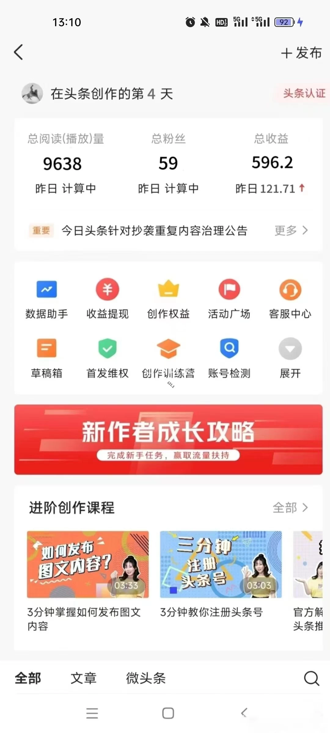 图片[2]-客创社 - 专注互联网轻资产创业及网络项目资源整合与分享价值999的最新头条玩法，每天收入300+-客创社 - 专注互联网轻资产创业及网络项目资源整合与分享福鑫网创 -  免费且强大的项目分享网站