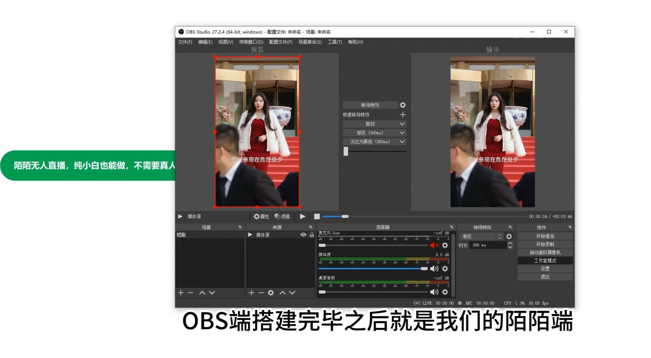 图片[2]-客创社 - 专注互联网轻资产创业及网络项目资源整合与分享陌陌播放影视剧，无人直播，影视剧授权免费开，一场直播收入1000+-客创社 - 专注互联网轻资产创业及网络项目资源整合与分享福鑫网创 -  免费且强大的项目分享网站