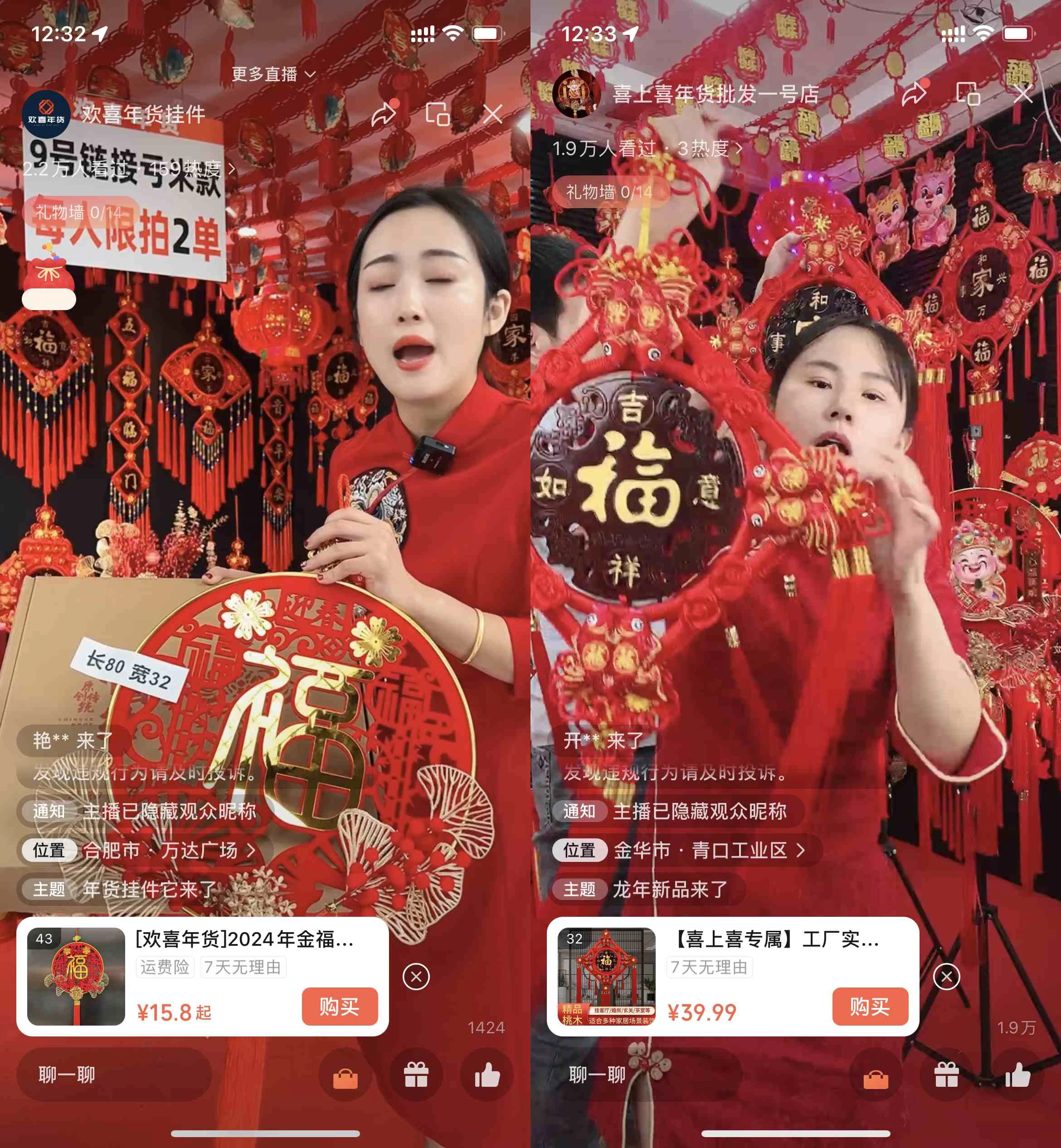 图片[3]-客创社 - 专注互联网轻资产创业及网络项目资源整合与分享年末红利来了，新平台直播卖年货，单号一天卖4w多，话术场景直接搬，含泪日入10000+-客创社 - 专注互联网轻资产创业及网络项目资源整合与分享福鑫网创 -  免费且强大的项目分享网站