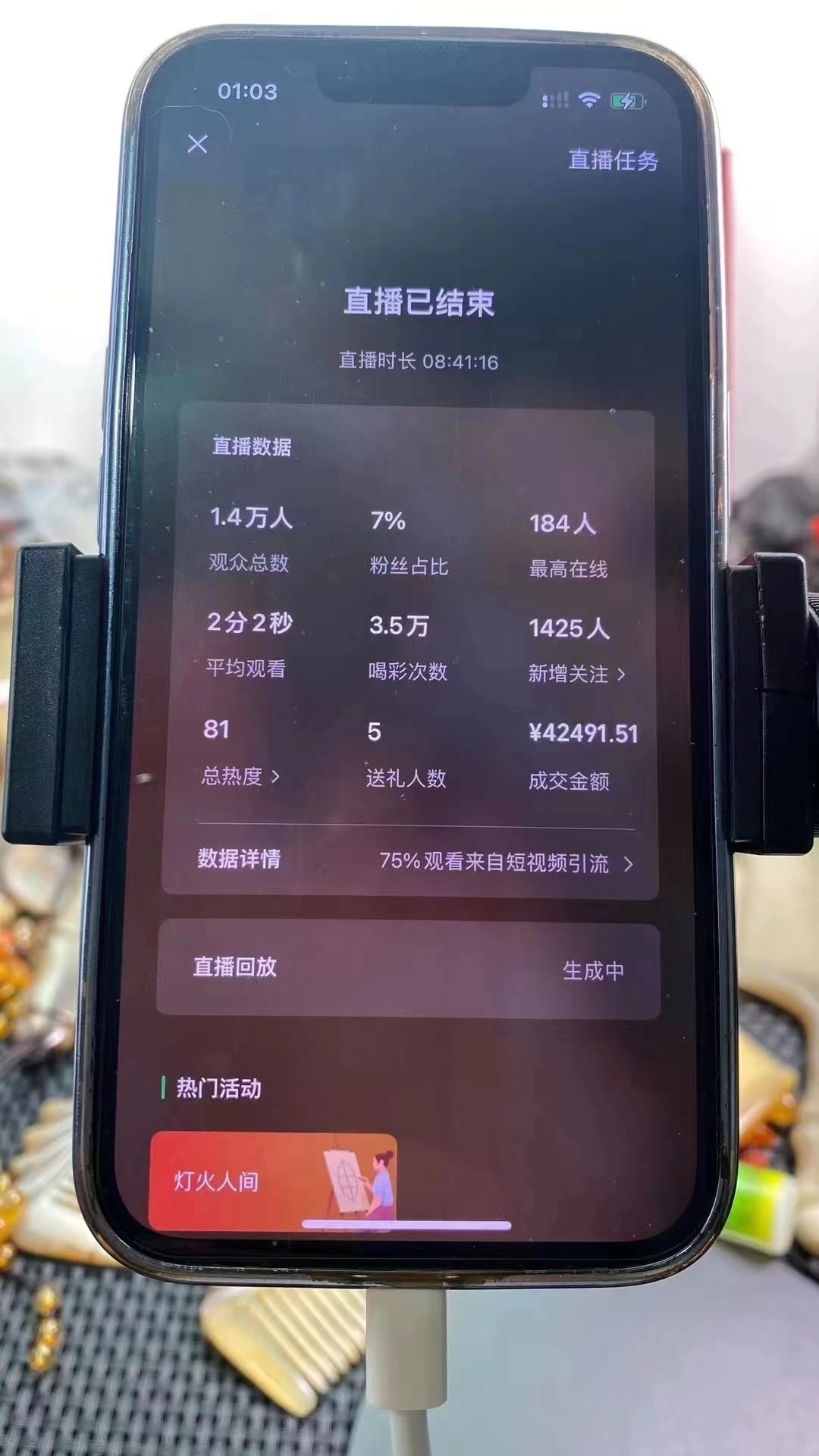 图片[2]-客创社 - 专注互联网轻资产创业及网络项目资源整合与分享年末红利来了，新平台直播卖年货，单号一天卖4w多，话术场景直接搬，含泪日入10000+-客创社 - 专注互联网轻资产创业及网络项目资源整合与分享福鑫网创 -  免费且强大的项目分享网站