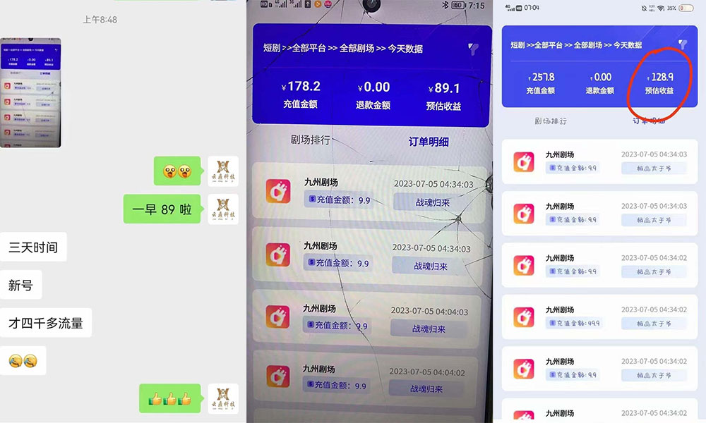 图片[2]-客创社 - 专注互联网轻资产创业及网络项目资源整合与分享千顺顺短剧项目：开通权限玩法教程-客创社 - 专注互联网轻资产创业及网络项目资源整合与分享福鑫网创 -  免费且强大的项目分享网站