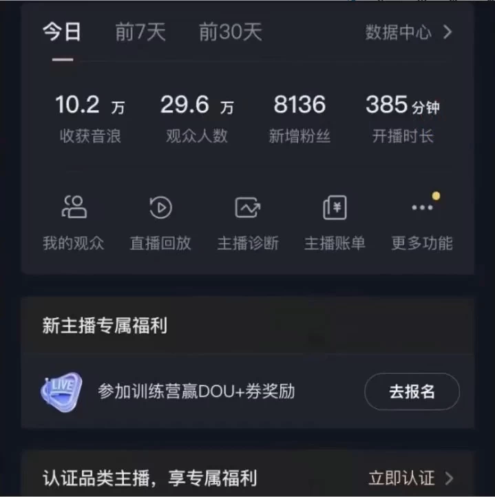 图片[2]-客创社 - 专注互联网轻资产创业及网络项目资源整合与分享抖音24小时真人美女直播，一场直播收入5000+，小白也可操作，落地保姆教程-客创社 - 专注互联网轻资产创业及网络项目资源整合与分享福鑫网创 -  免费且强大的项目分享网站