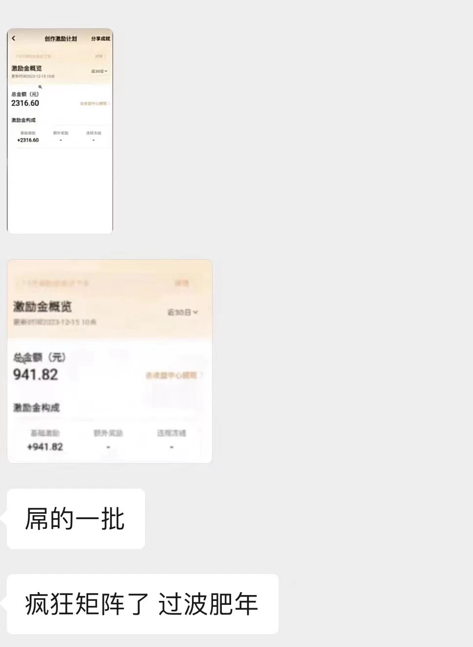 图片[2]-客创社 - 专注互联网轻资产创业及网络项目资源整合与分享最新日入两千的vivo创作分成项目嚼喂式拆解-客创社 - 专注互联网轻资产创业及网络项目资源整合与分享福鑫网创 -  免费且强大的项目分享网站