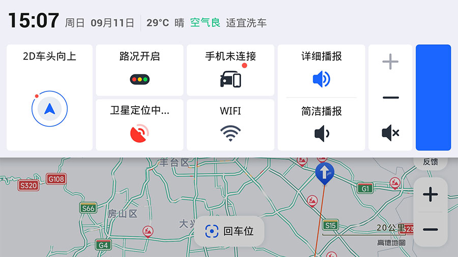 安卓 高德地图车机版 v6.3.0.600522 正式版纯净无广告-客创社 - 专注互联网轻资产创业及网络项目资源整合与分享福鑫网创 -  免费且强大的项目分享网站