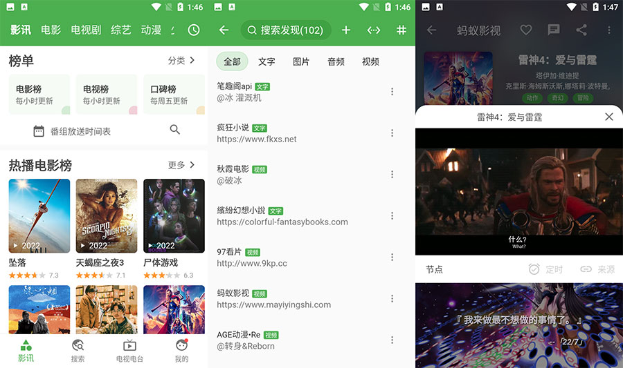 安卓 好奇熊 v2.0.9 电影、小说、漫画聚合软件-客创社 - 专注互联网轻资产创业及网络项目资源整合与分享福鑫网创 -  免费且强大的项目分享网站