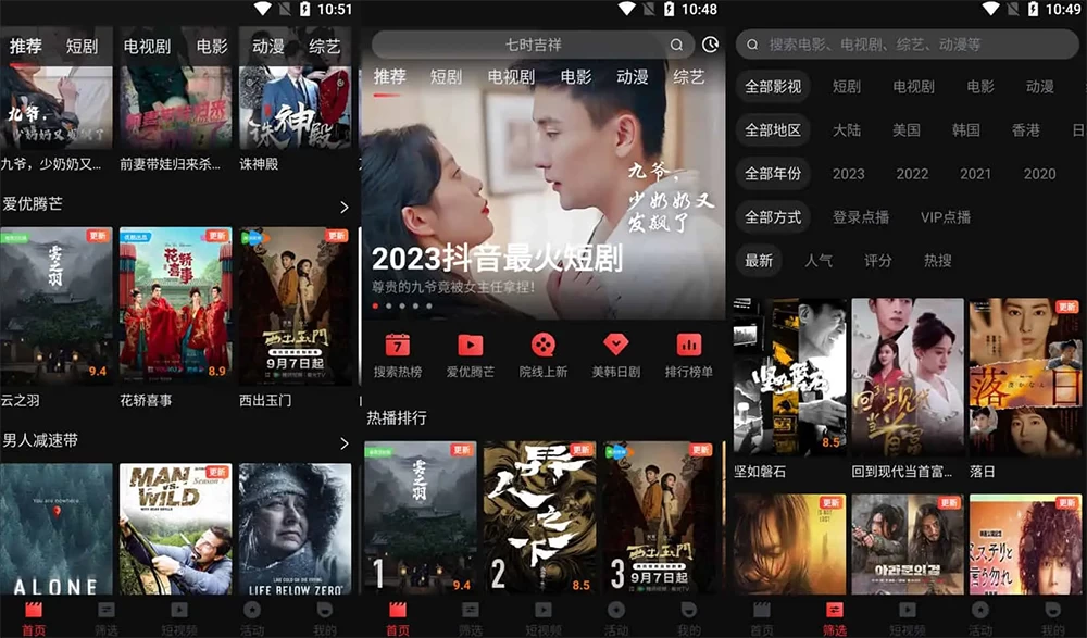 安卓 一起看 v1.2.5 手机版 / v1.0.0 TV 版，免费看剧神器，去广告解锁会员版福鑫网创-专注互联网轻资产创业及网络项目资源整合与分享福鑫网创-免费且强大的项目分享网站！