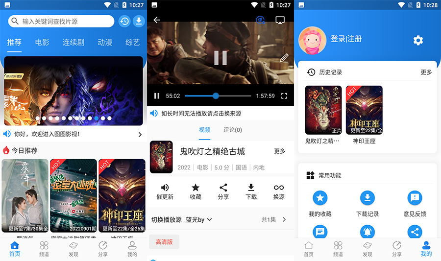 安卓 图图影视 v1.2.4 去广告优化版-客创社 - 专注互联网轻资产创业及网络项目资源整合与分享福鑫网创 -  免费且强大的项目分享网站