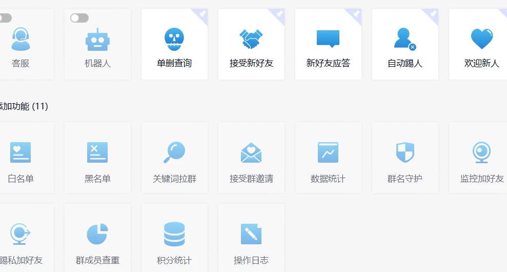 图片[2]-客创社 - 专注互联网轻资产创业及网络项目资源整合与分享功能齐全的微信自动清粉软件，可自用可变现，一天 400+，0 成本免费分享-客创社 - 专注互联网轻资产创业及网络项目资源整合与分享福鑫网创 -  免费且强大的项目分享网站