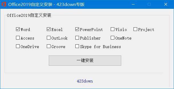微软 Office 2019 批量许可版 23 年 7 月更新版-客创社 - 专注互联网轻资产创业及网络项目资源整合与分享福鑫网创 -  免费且强大的项目分享网站