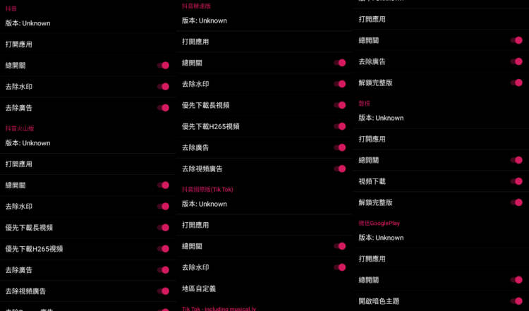Xposed「要妳命三千」v22.06.02 抖音去广告去水印模块-客创社 - 专注互联网轻资产创业及网络项目资源整合与分享福鑫网创 -  免费且强大的项目分享网站